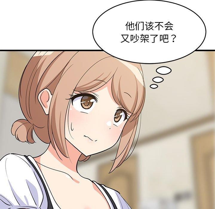 13P - 难缠姐妹偏要和我同居