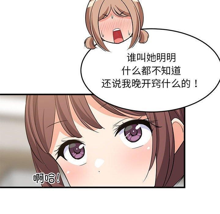 140P - 难缠姐妹偏要和我同居