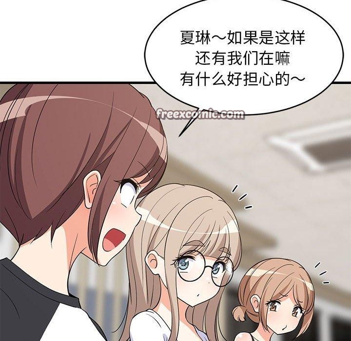 144P - 难缠姐妹偏要和我同居
