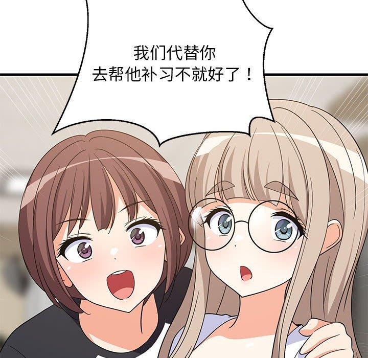 146P - 难缠姐妹偏要和我同居