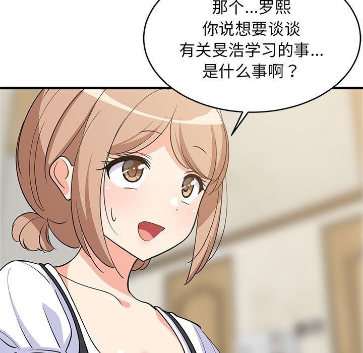 15P - 难缠姐妹偏要和我同居