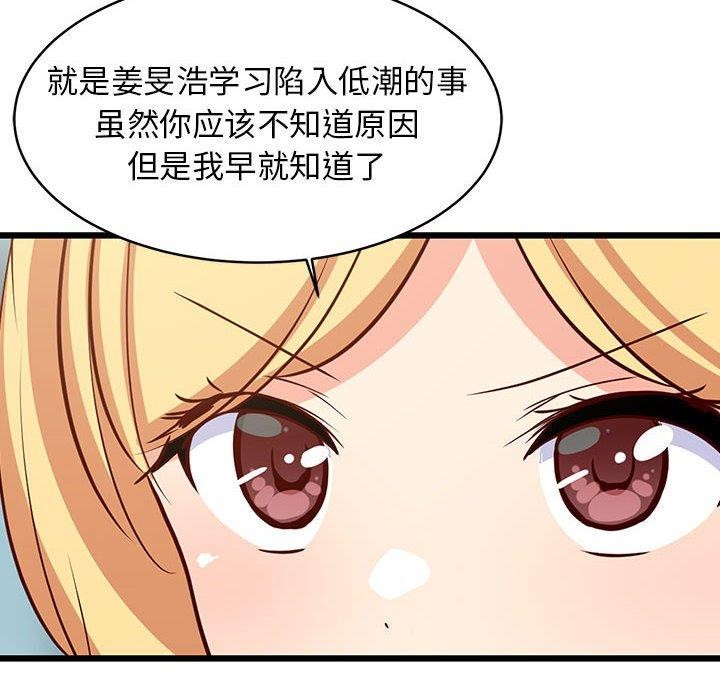 19P - 难缠姐妹偏要和我同居