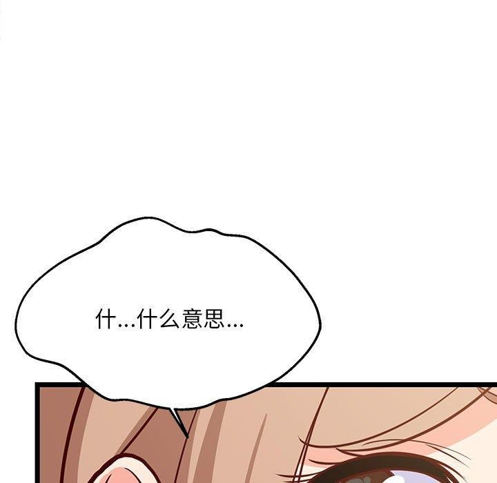 22P - 难缠姐妹偏要和我同居