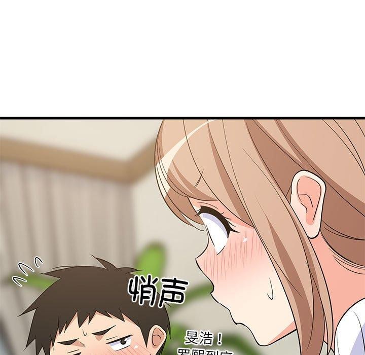 24P - 难缠姐妹偏要和我同居