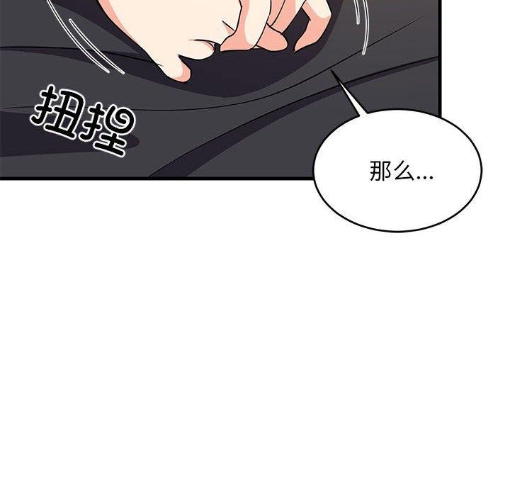 27P - 难缠姐妹偏要和我同居