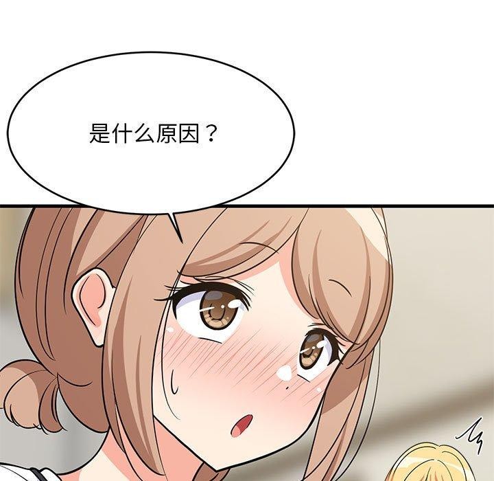 28P - 难缠姐妹偏要和我同居