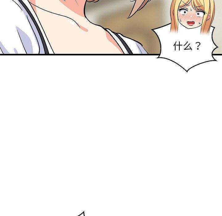 29P - 难缠姐妹偏要和我同居
