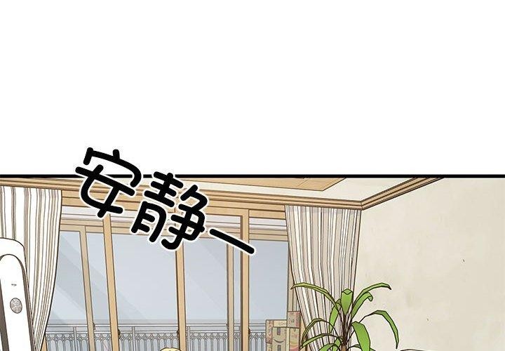 2P - 难缠姐妹偏要和我同居