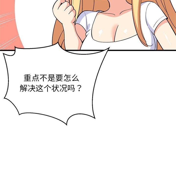 31P - 难缠姐妹偏要和我同居