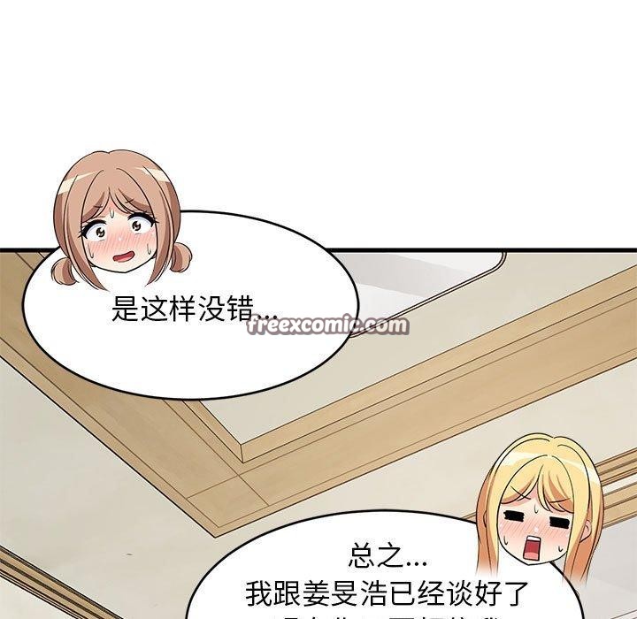 32P - 难缠姐妹偏要和我同居
