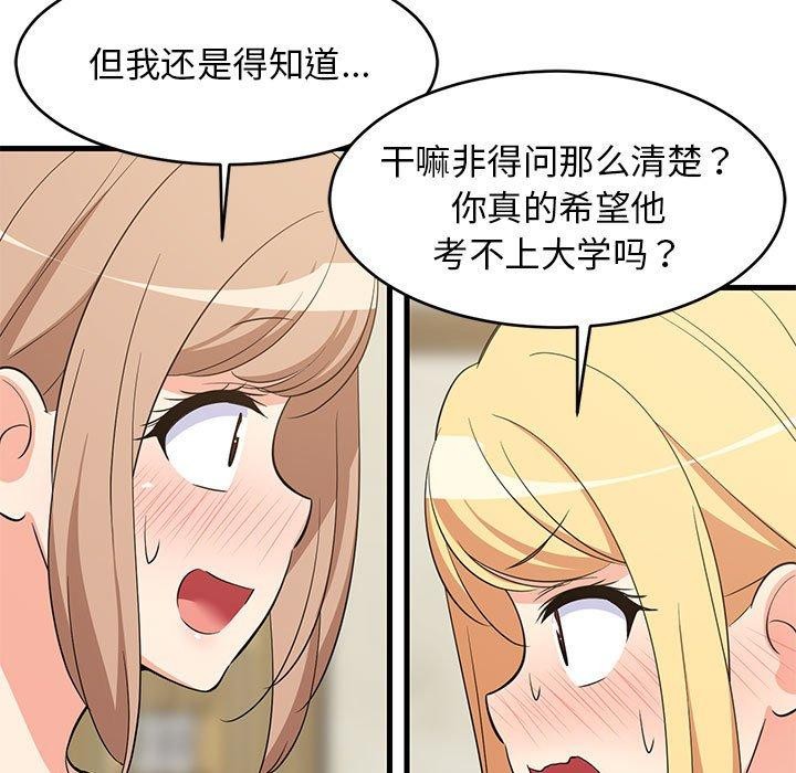 34P - 难缠姐妹偏要和我同居