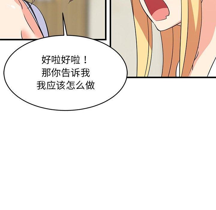 35P - 难缠姐妹偏要和我同居