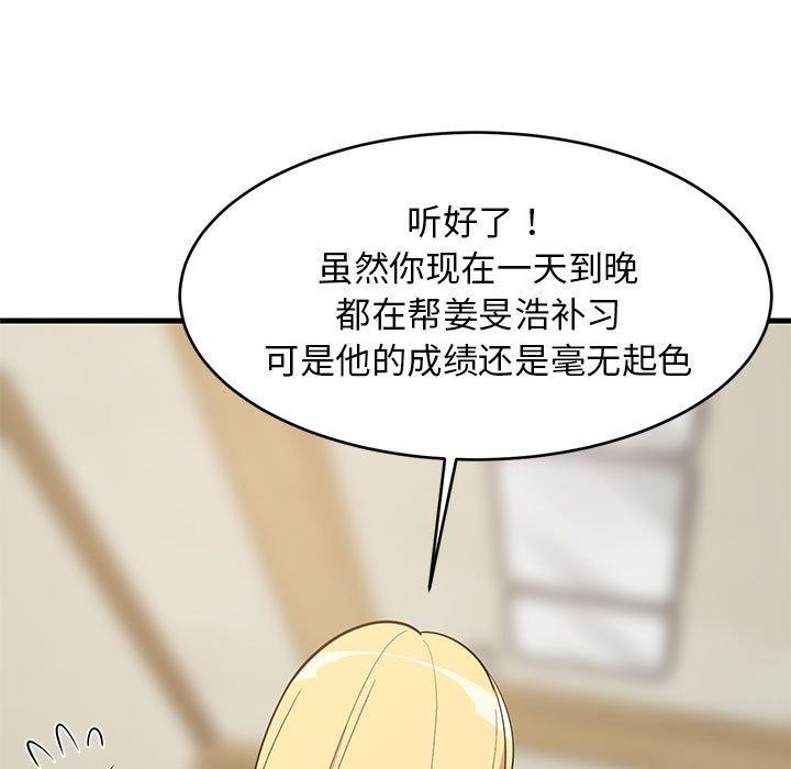 36P - 难缠姐妹偏要和我同居