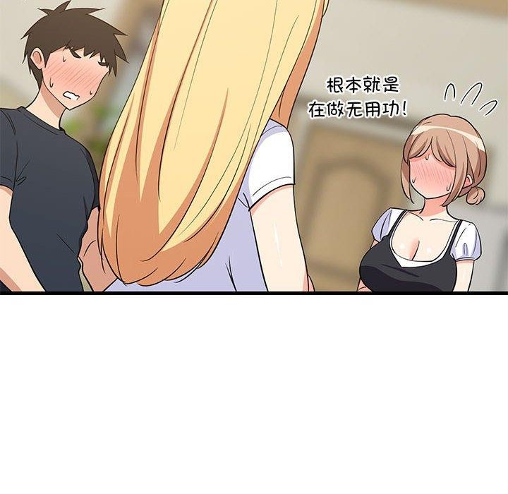 37P - 难缠姐妹偏要和我同居