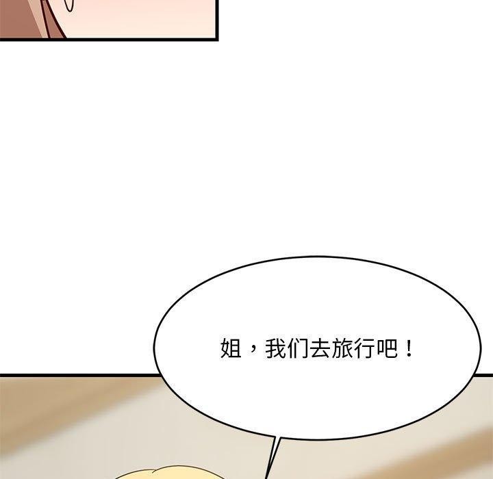 42P - 难缠姐妹偏要和我同居