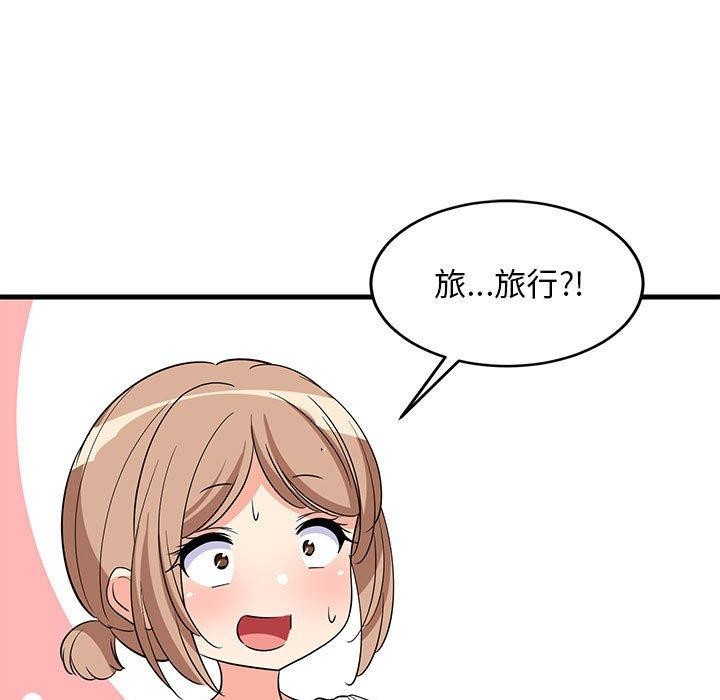 46P - 难缠姐妹偏要和我同居