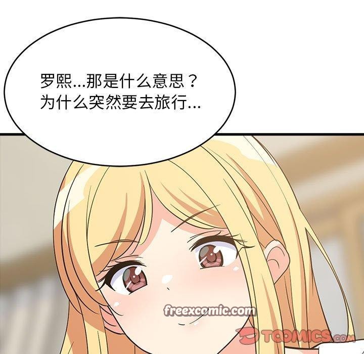 48P - 难缠姐妹偏要和我同居