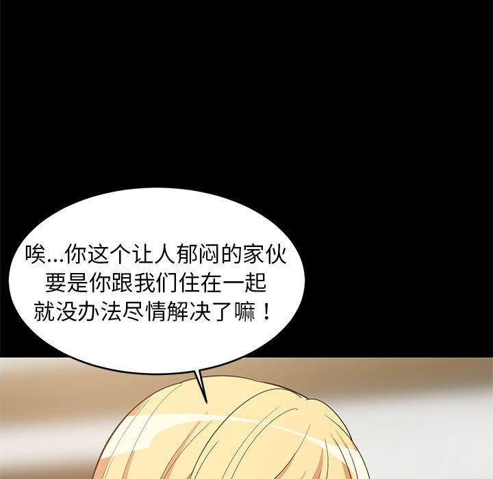 56P - 难缠姐妹偏要和我同居