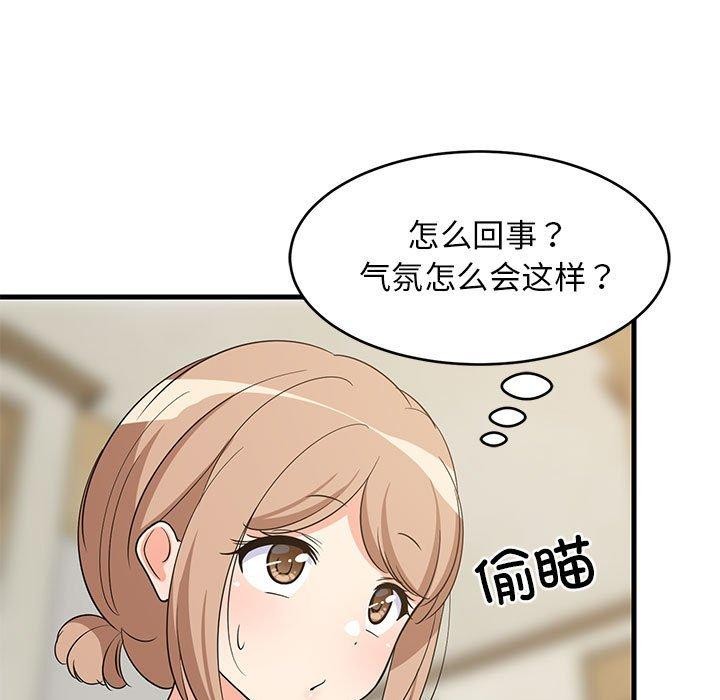 5P - 难缠姐妹偏要和我同居