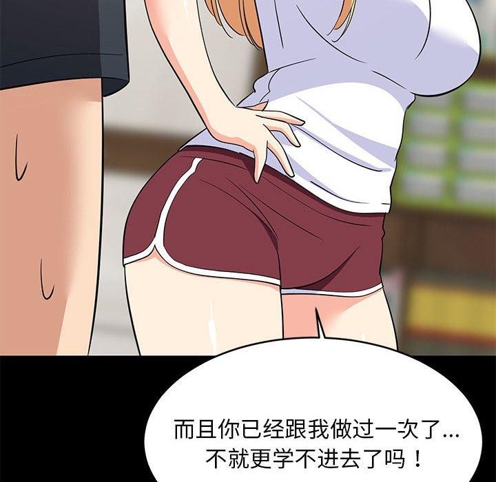 61P - 难缠姐妹偏要和我同居