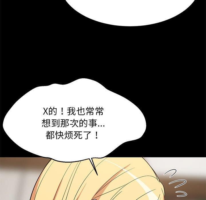 62P - 难缠姐妹偏要和我同居