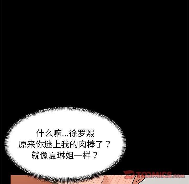 66P - 难缠姐妹偏要和我同居