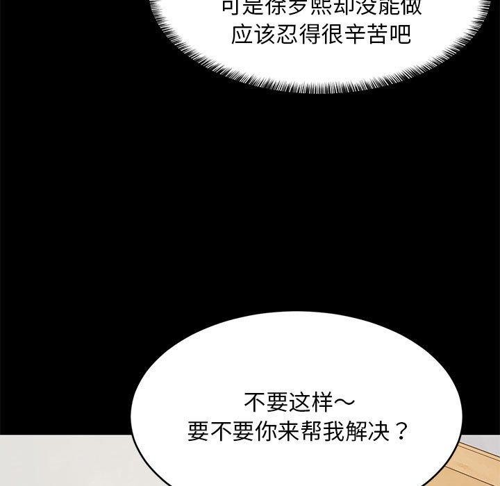 68P - 难缠姐妹偏要和我同居