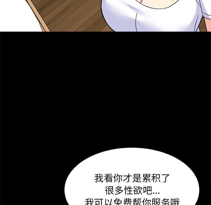 70P - 难缠姐妹偏要和我同居