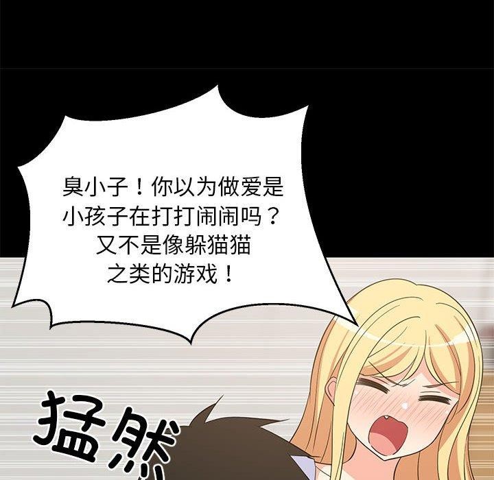 72P - 难缠姐妹偏要和我同居