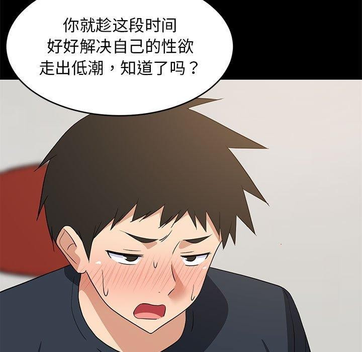 79P - 难缠姐妹偏要和我同居