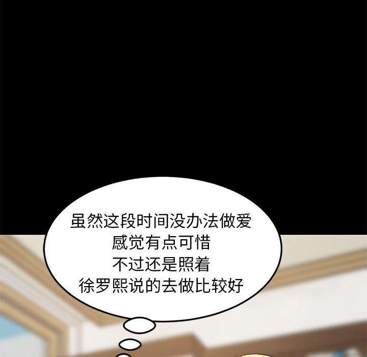 82P - 难缠姐妹偏要和我同居