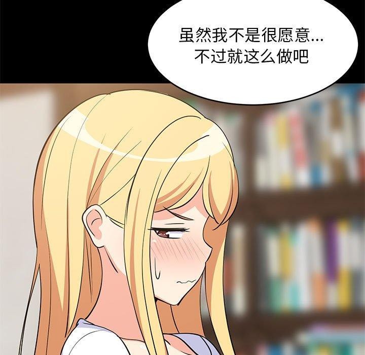 85P - 难缠姐妹偏要和我同居