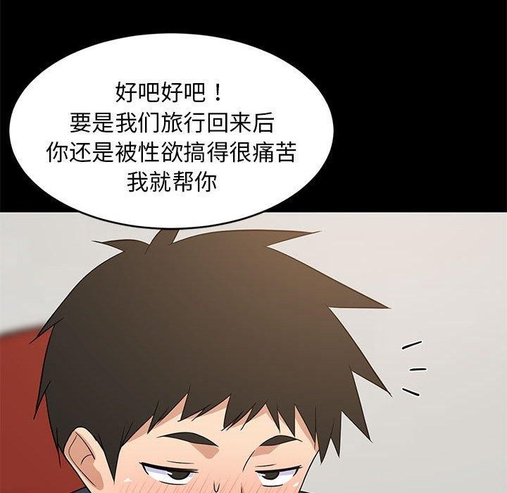 89P - 难缠姐妹偏要和我同居