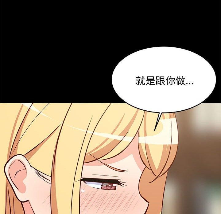 91P - 难缠姐妹偏要和我同居