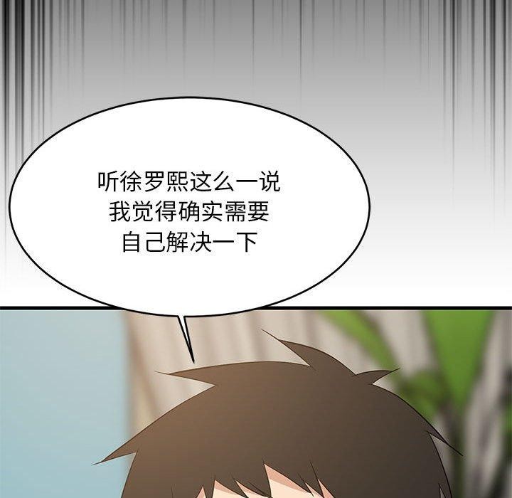 95P - 难缠姐妹偏要和我同居