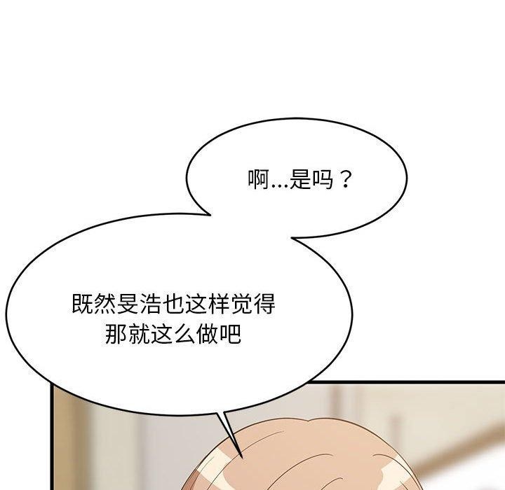 97P - 难缠姐妹偏要和我同居