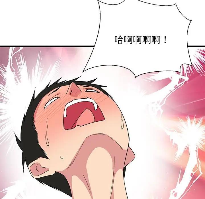 100P - 难缠姐妹偏要和我同居