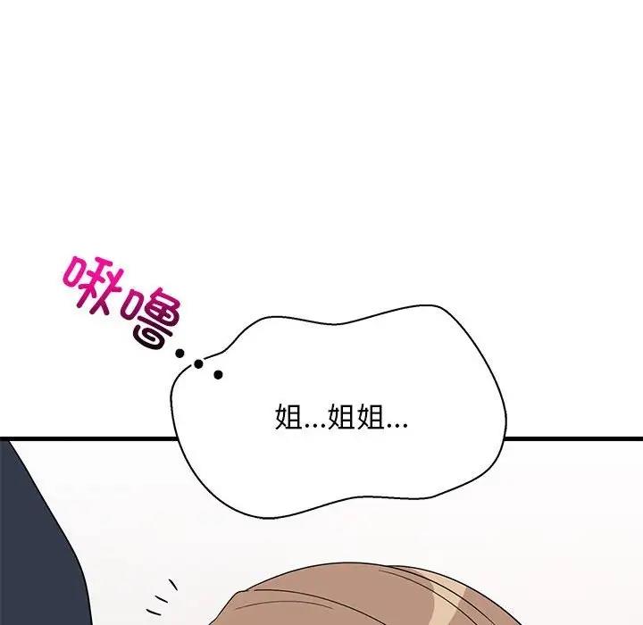 102P - 难缠姐妹偏要和我同居