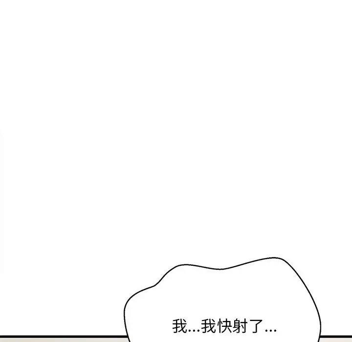 104P - 难缠姐妹偏要和我同居