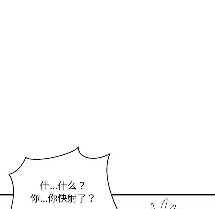108P - 难缠姐妹偏要和我同居