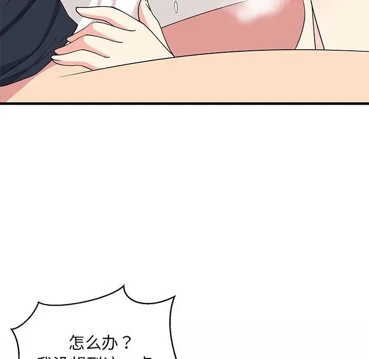 110P - 难缠姐妹偏要和我同居