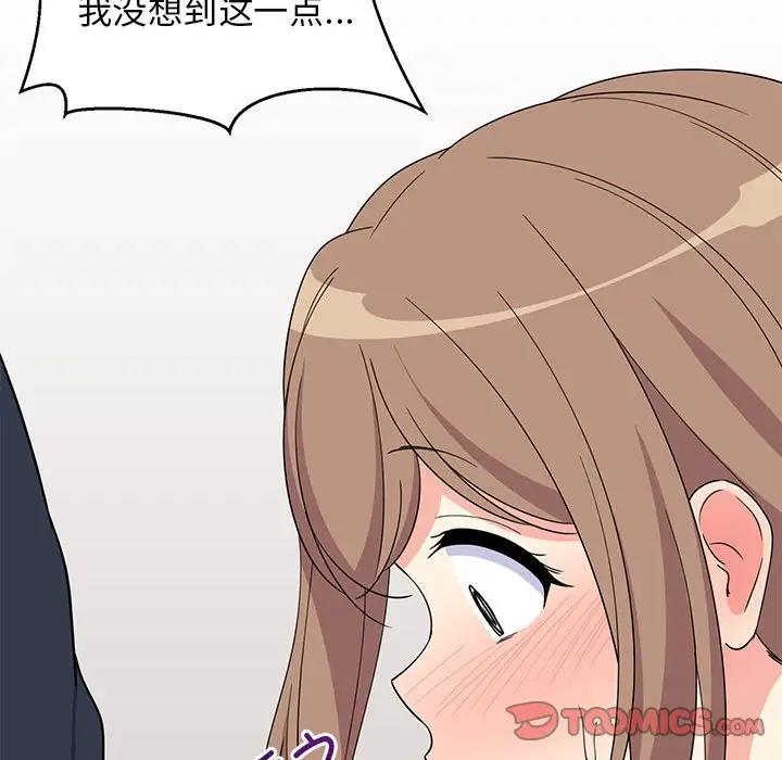 111P - 难缠姐妹偏要和我同居