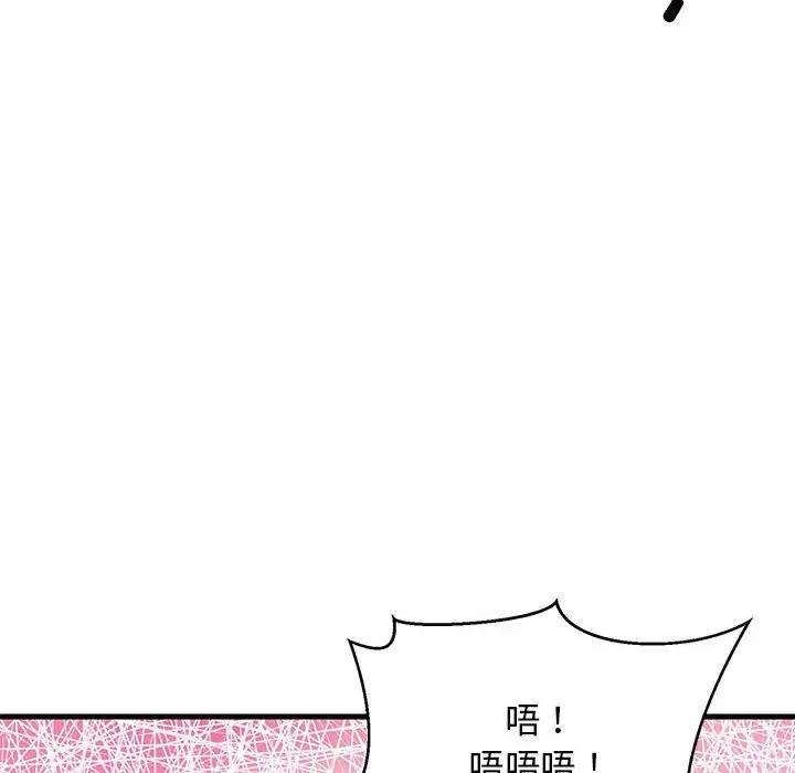 118P - 难缠姐妹偏要和我同居