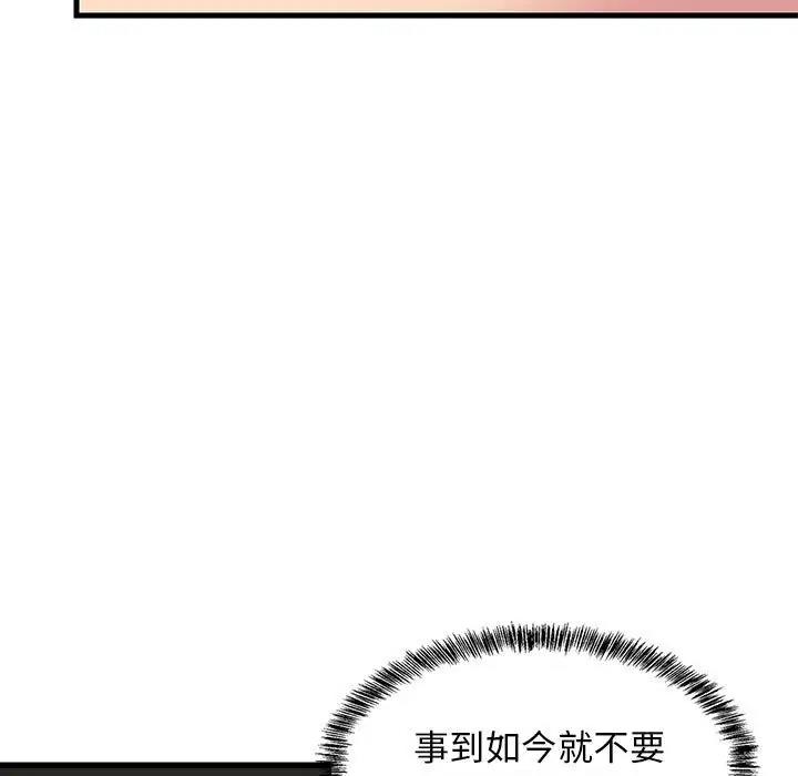 11P - 难缠姐妹偏要和我同居