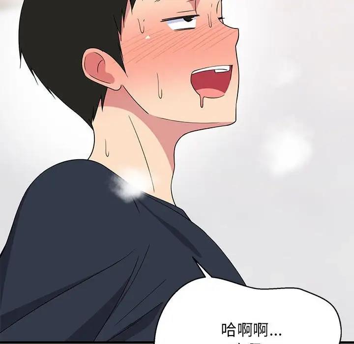 122P - 难缠姐妹偏要和我同居