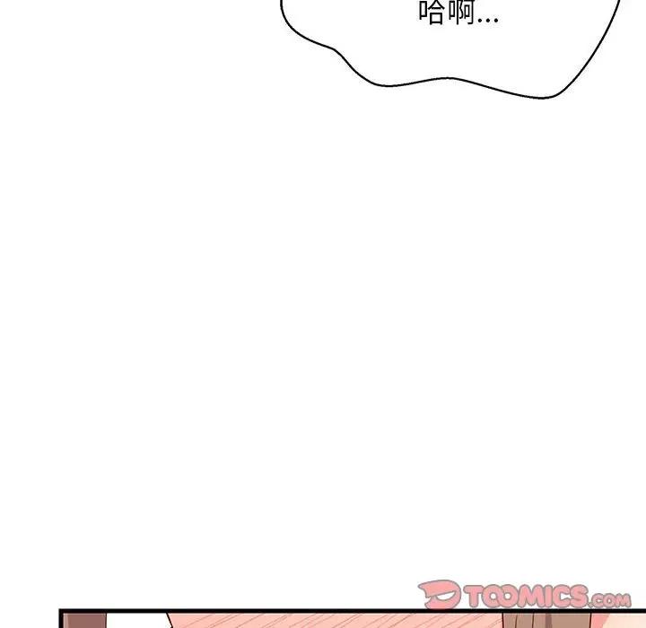 123P - 难缠姐妹偏要和我同居