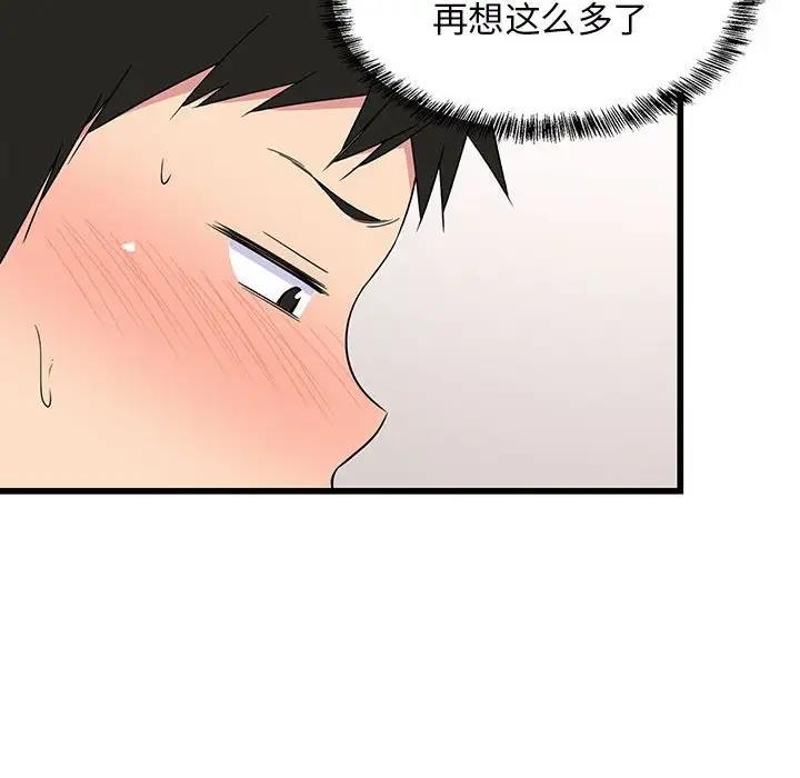 12P - 难缠姐妹偏要和我同居