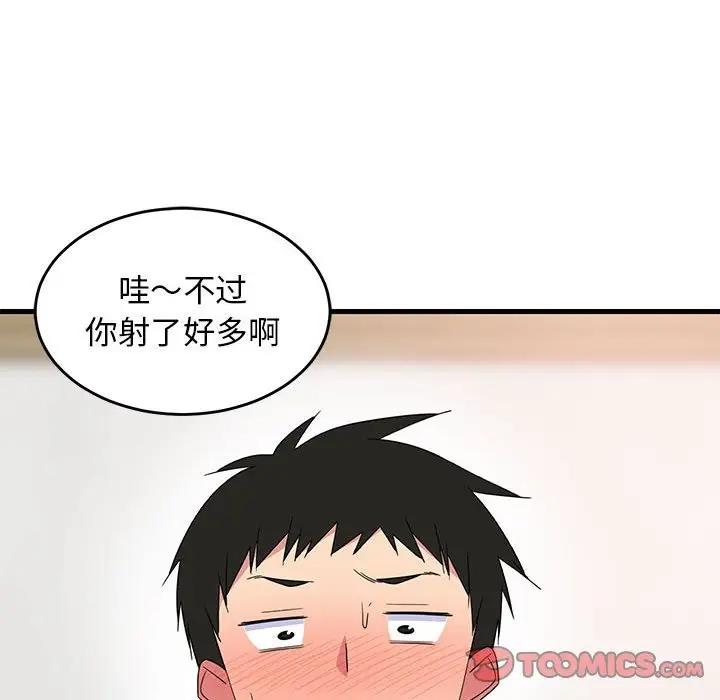 129P - 难缠姐妹偏要和我同居