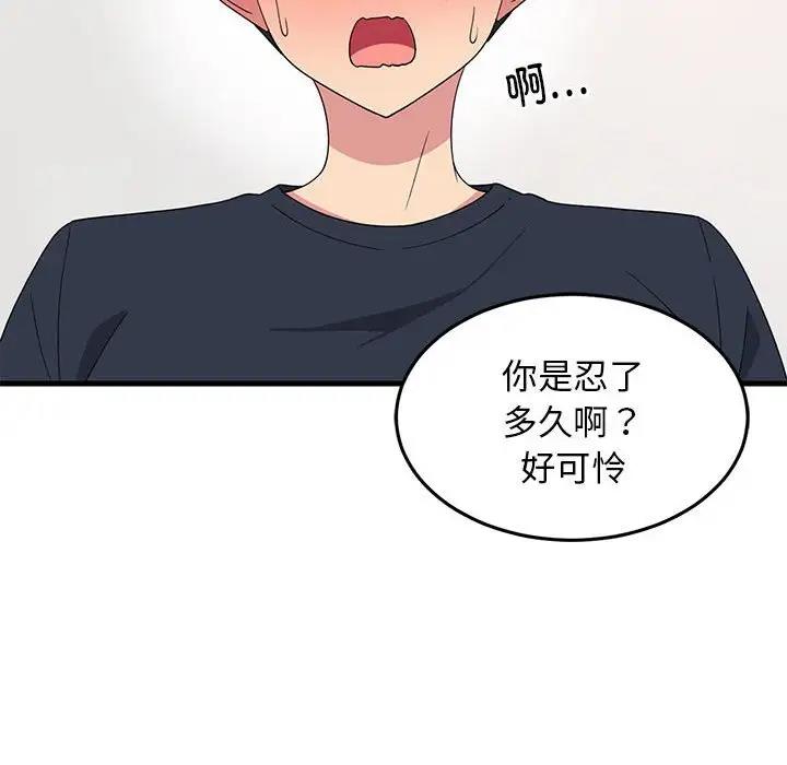 130P - 难缠姐妹偏要和我同居