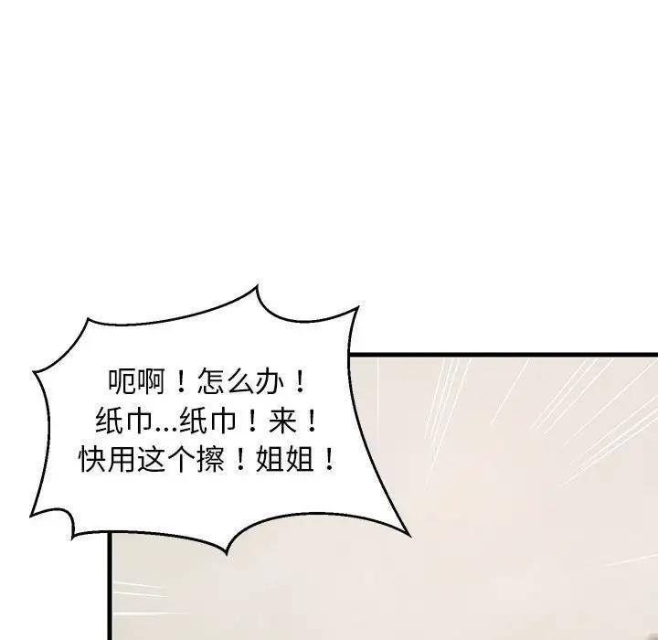 131P - 难缠姐妹偏要和我同居